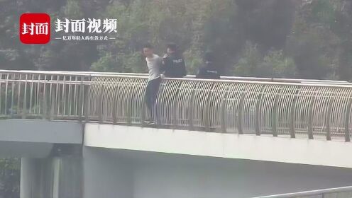 民警英勇合力救下跳桥男子