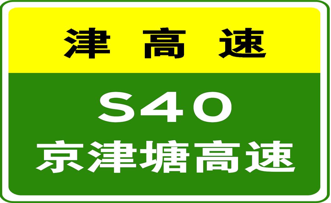 北京高速封闭背后的城市变迁与成长故事