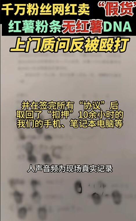 东北雨姐诚恳道歉，愿承担法律责任声明