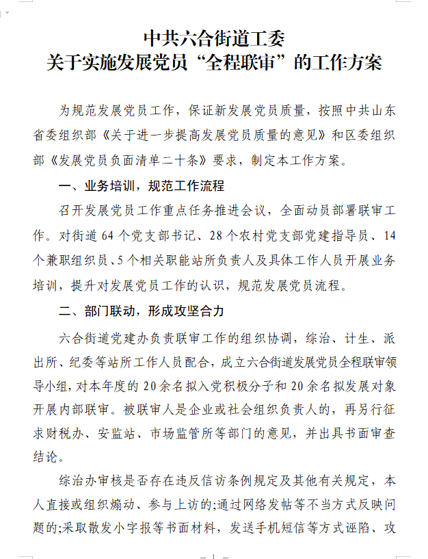 澳门六合精准资料,综合评估分析_神器版TSL936.86