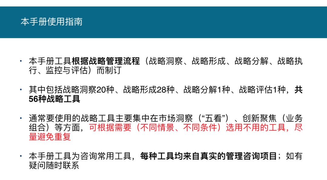 二四六免费资料大全板块,安全策略评估方案_工具版NPF871.78