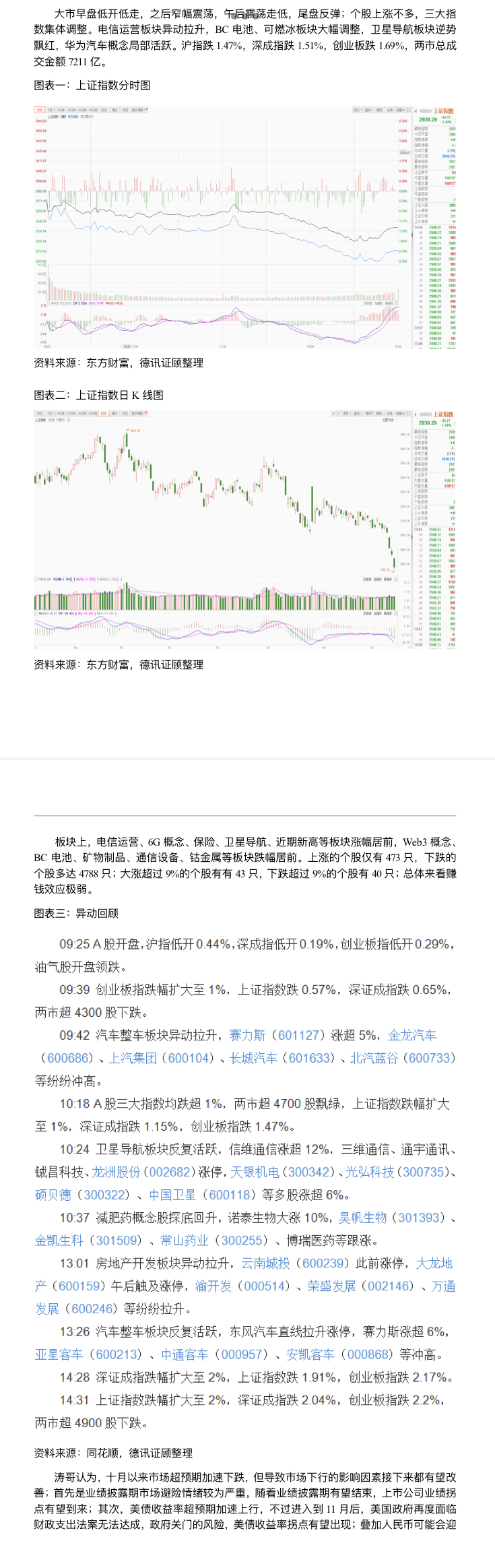 2024年新奥门特马资料93期,最新研究解释定义_天脉境OTY248.94