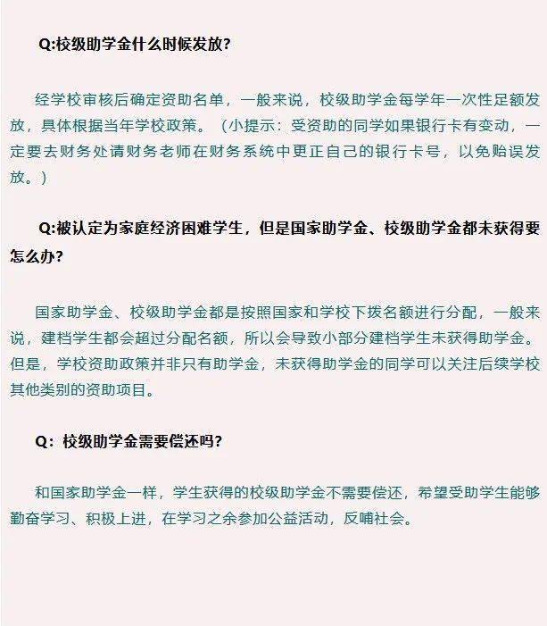 本专科生国家助学金升级至每年3700元，心灵之旅与自然美景的盛邀启程