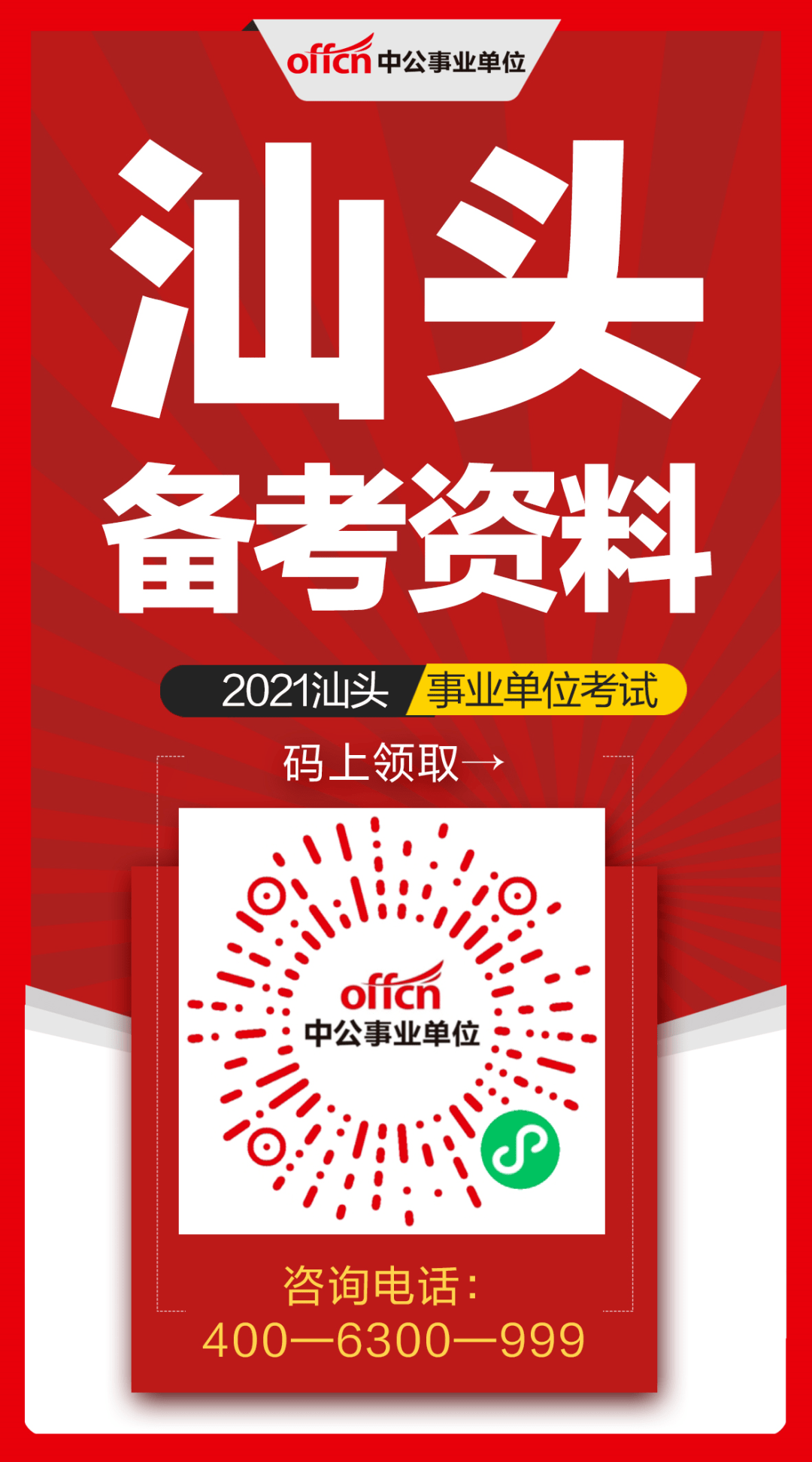 肇庆招聘网最新招聘信息汇总与观点论述