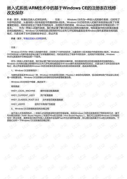 2024最新奥马资料传真,技术措施_变更版OYC855.46