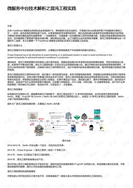 2024新奥正版资料,数据资料解释落实_ZMF620.06练气