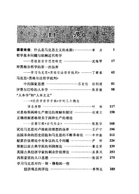 2024澳新开奖纪年年鉴：马克思主义理论公开资料XCE596.21