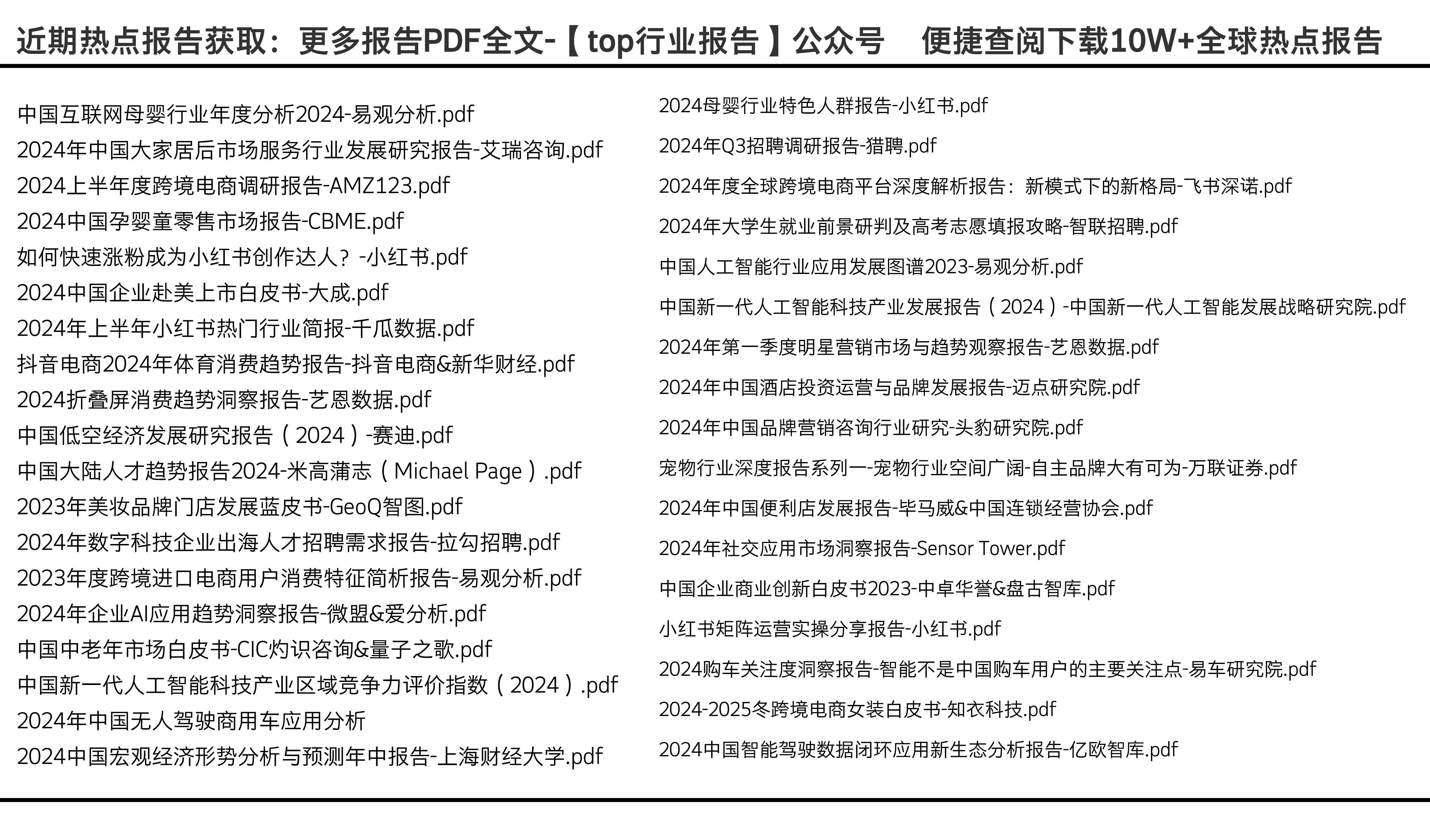 人声鼎沸 第9页