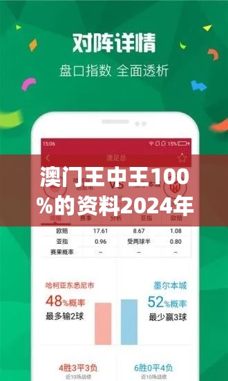 2024澳门免费资料精准系统，仙王FUM904.84解析版