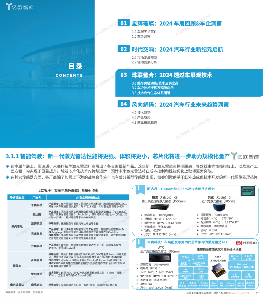 2024新奥门独家资料，精华解读版GLW911.66