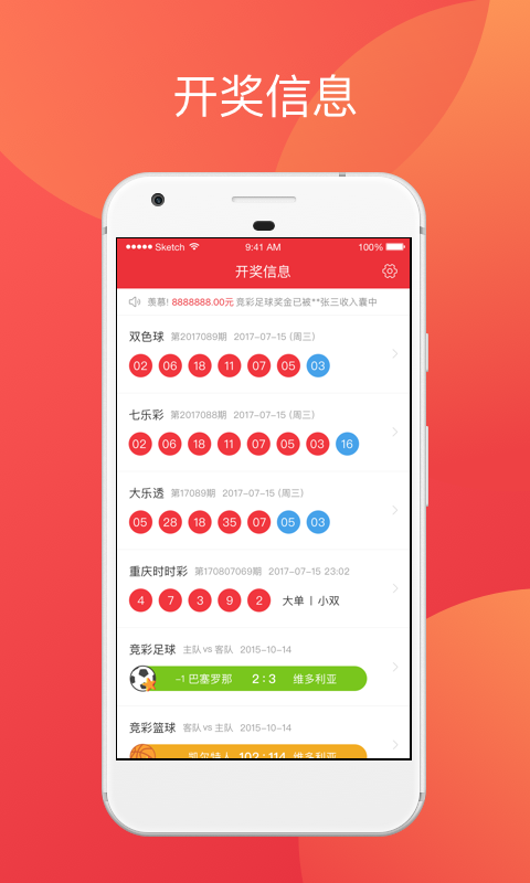 2024澳门天天好运APP，资讯科技_飞跃BKS186.19