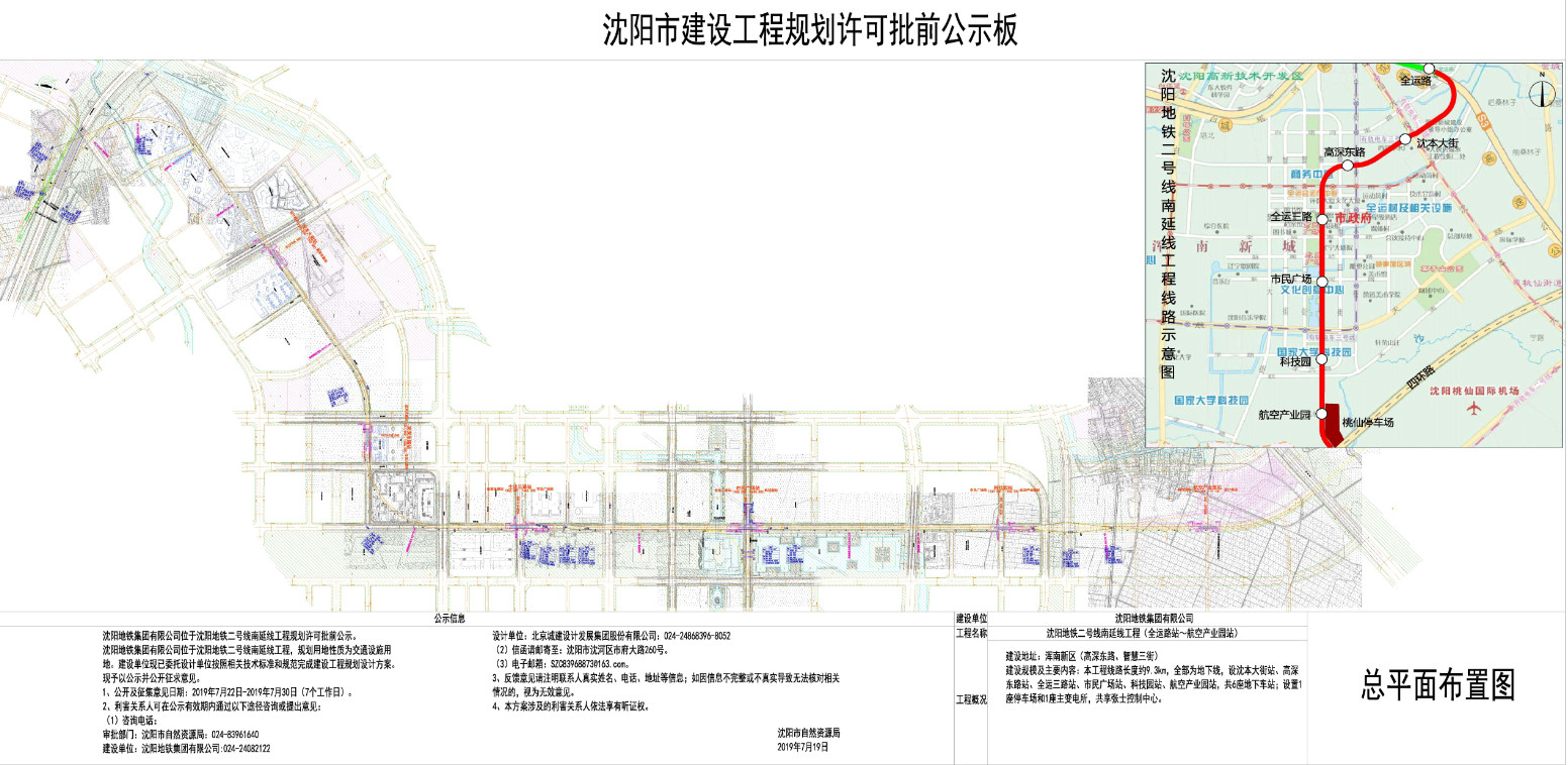 沈阳地铁5号线最新进展与挑战全面解读