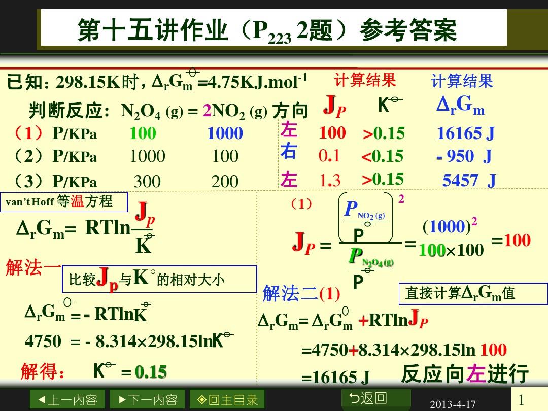 kj33新澳,综合判断解析解答_四极CFQ412.14