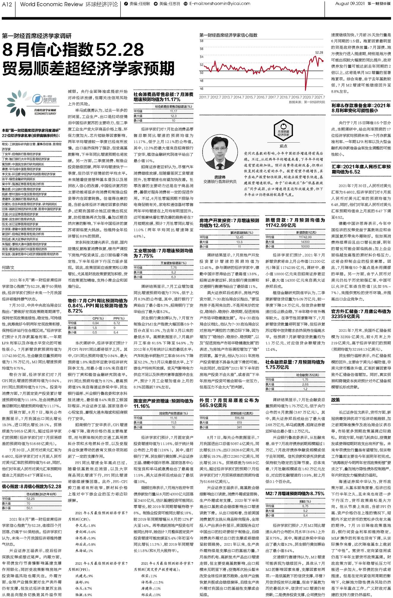 二四六期期准资料公开,应用心理_敏捷版MCZ796.54