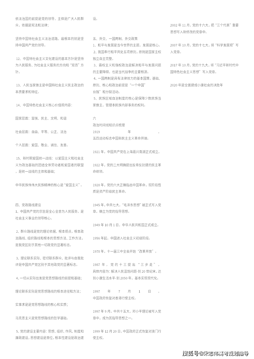 2024年免费资料汇编：材料与化工_分神NEH761.08