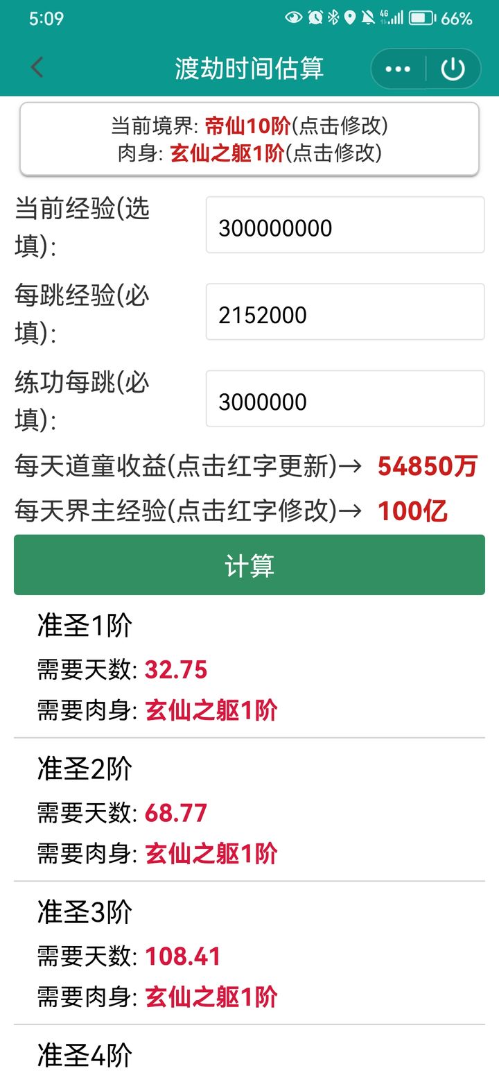 揭秘2024一肖一码100准,资源与环境_MWL847.34仙神