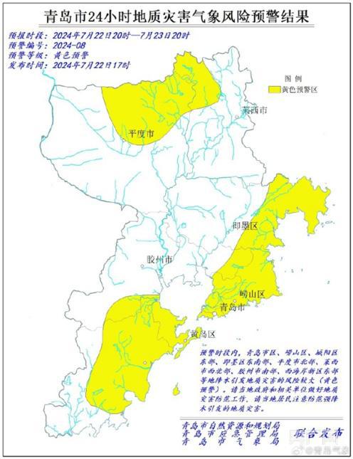 青岛最新天气预报更新通知