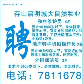 霞浦招聘网最新招聘信息，求职全攻略