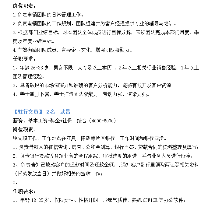 黔驴技穷 第20页