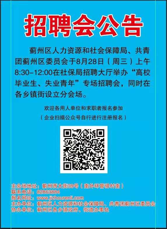 最新招聘信息 第11页