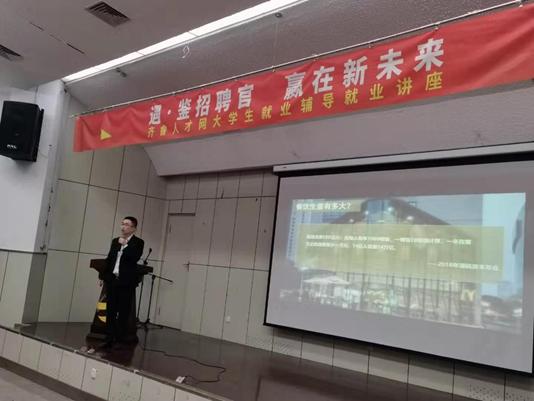 齐鲁人才网最新招聘信息全面解析与解读