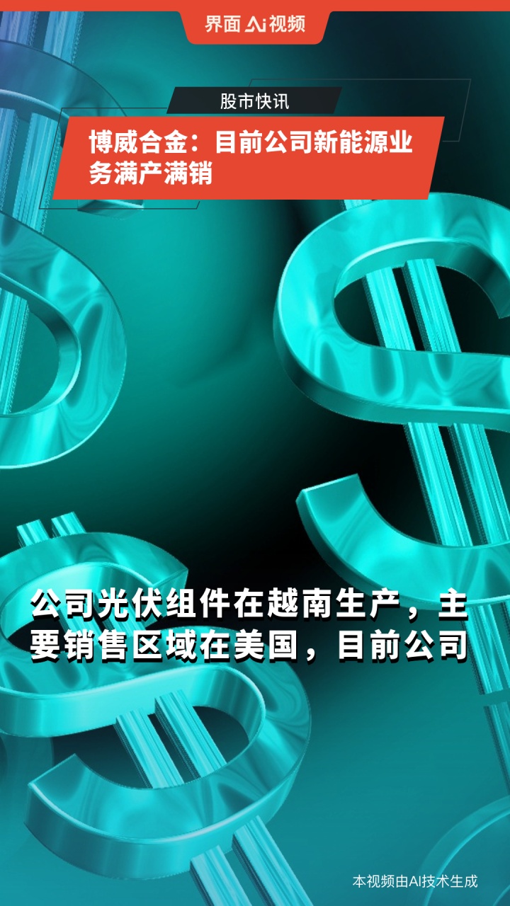 博威合金最新消息获取与理解指南，获取最新动态一网打尽