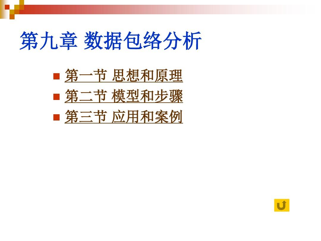 布衣天下1-6版全新发布：福彩数据包络分析法FLE528.5升级版