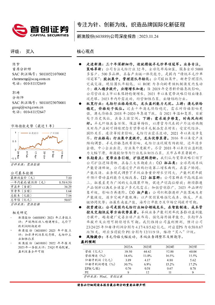 新澳每日开奖资料汇编第1050期，纺织轻工板块——圣之道DPF394.83