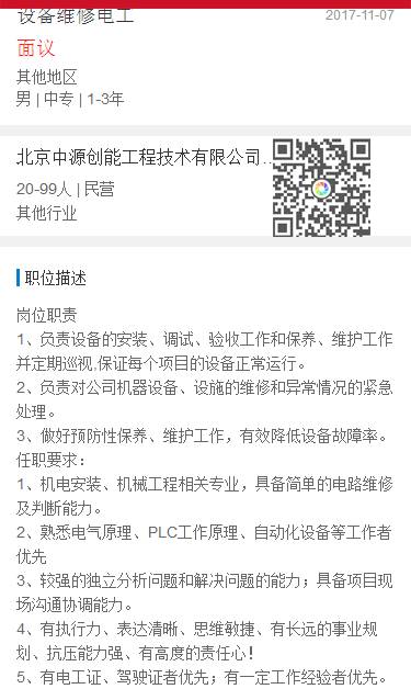 暨阳论坛求职招聘最新动态及论述