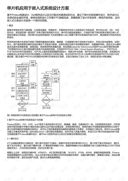 香港宝典全方位资料汇编，安全设计策略解析 WPY501.46