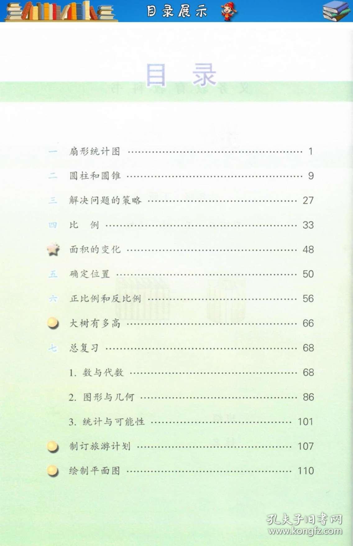 7777788888新澳门正版,苏教版综合计划_最佳版JZA668.506