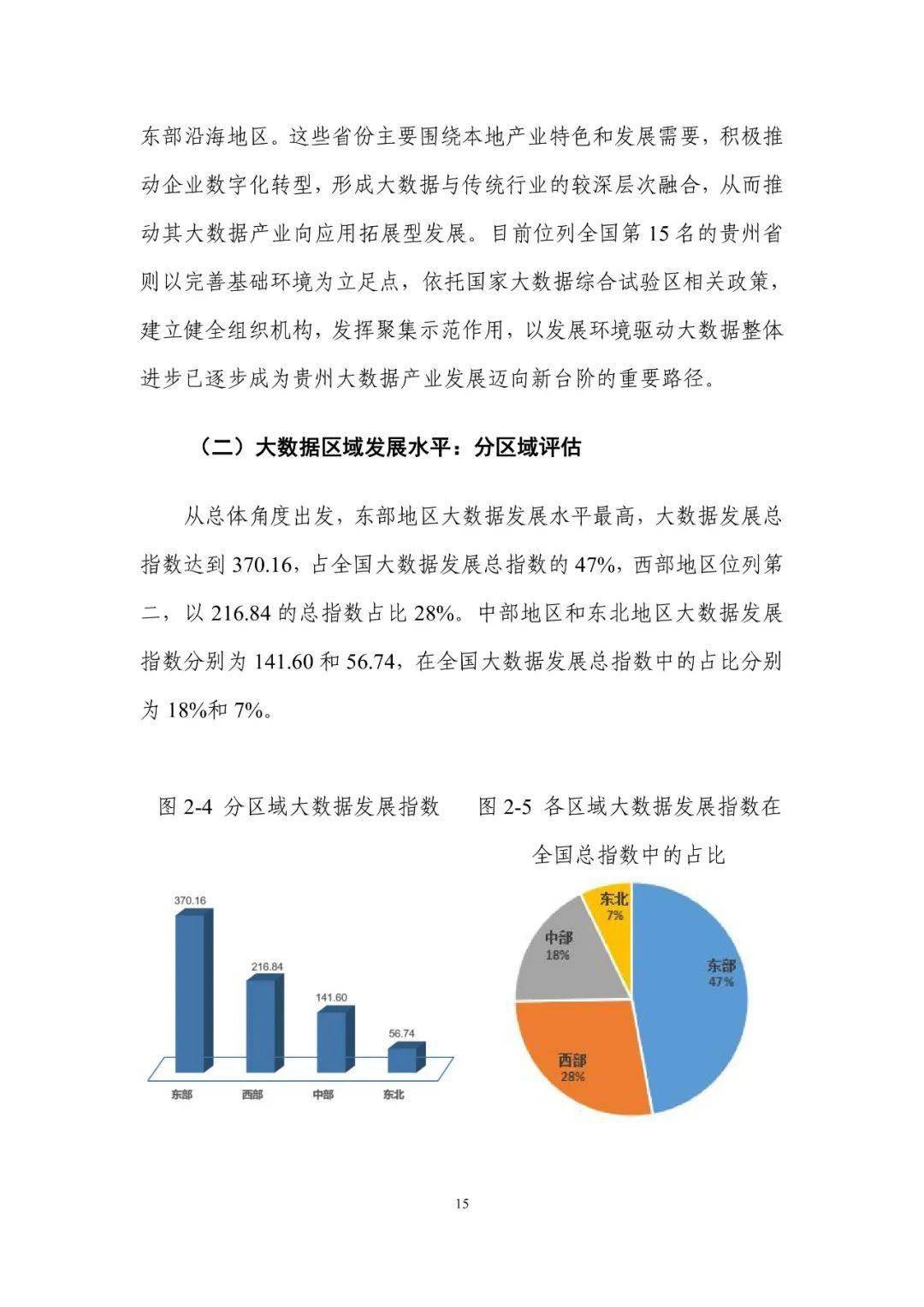 新奥门免费资料使用指南：数据处理与评估要点_金丹PTD247.62