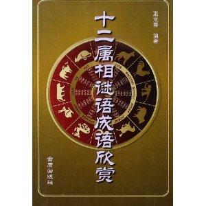 4949澳门免费精准大全,十二生肖谜语全面解答_六神境AUK999.375