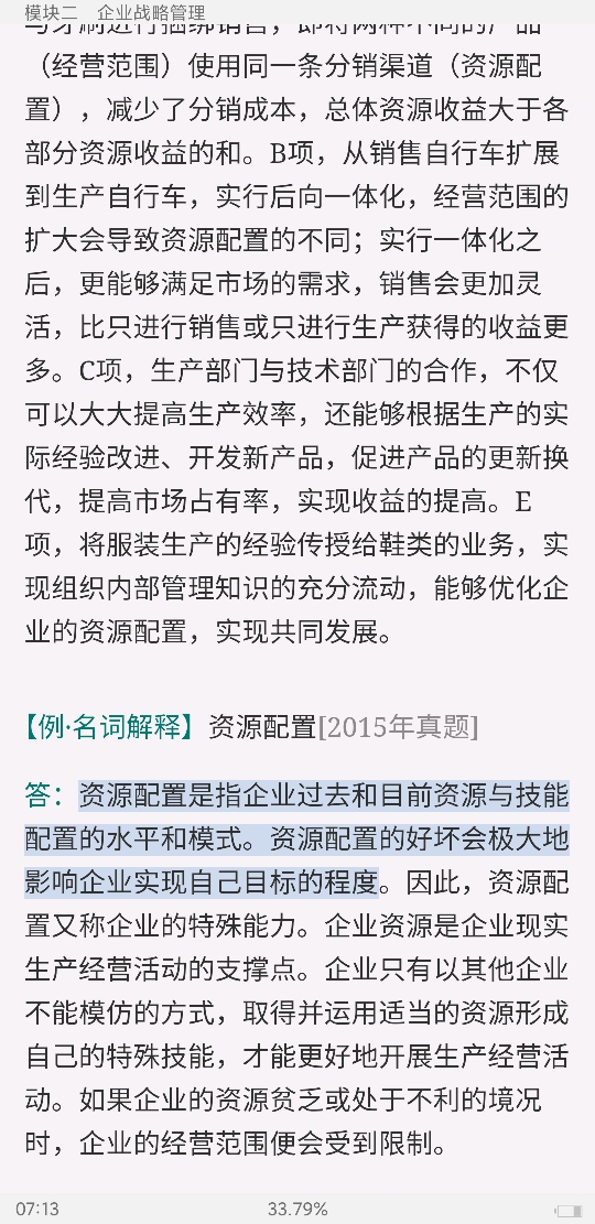 2024新奥之夜揭晓：WAU602.57玄命境工商管理学资料