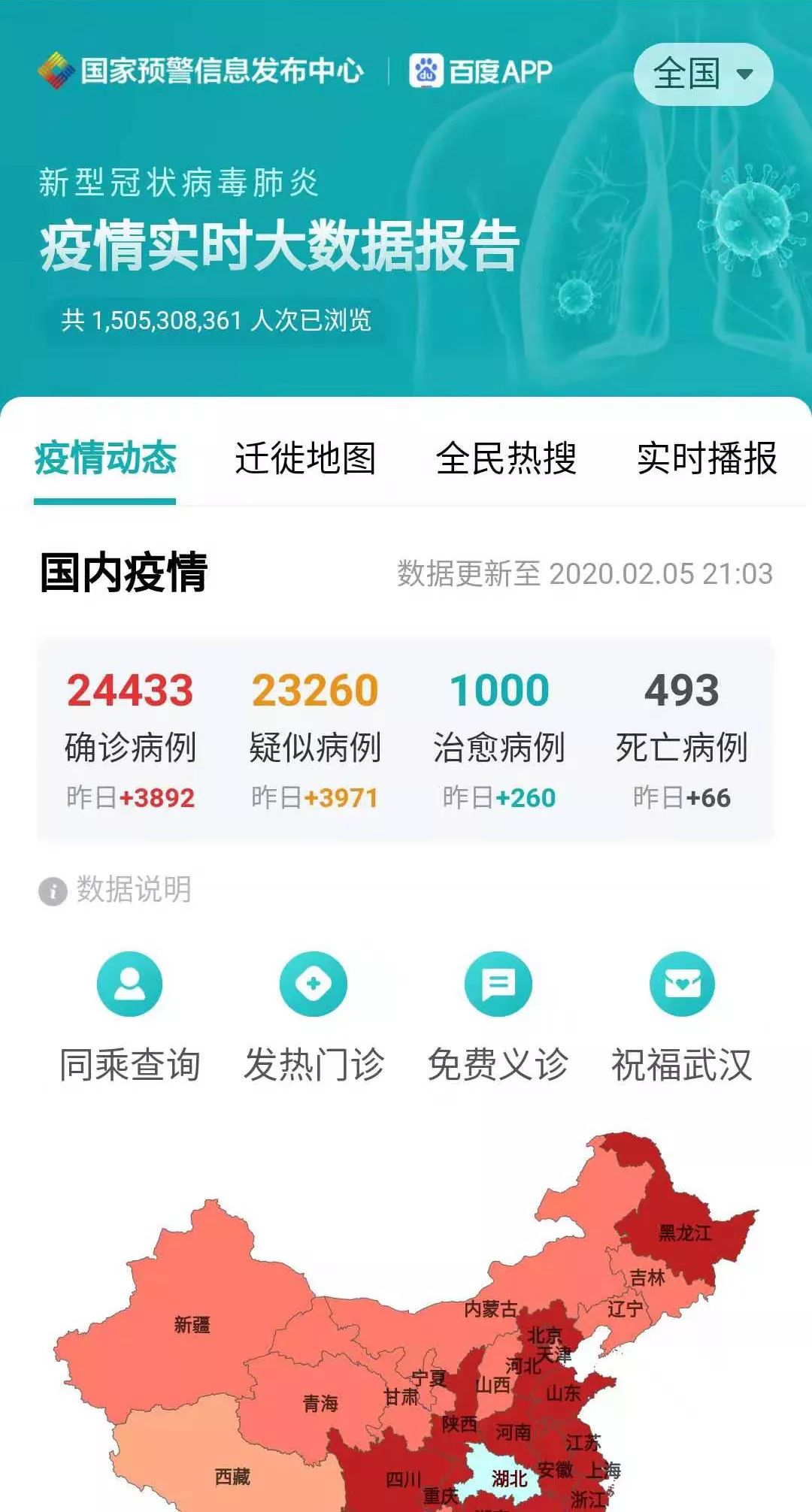 全国疫情最新实时消息更新今日动态