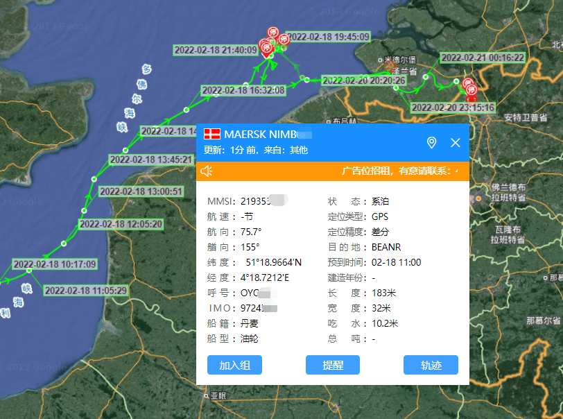 最新澳新免费资料查询：船舶AHF845.47动向追踪