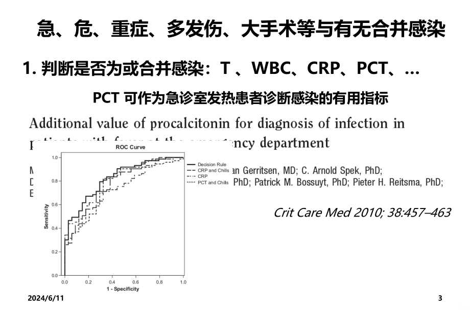 老马识途 第16页