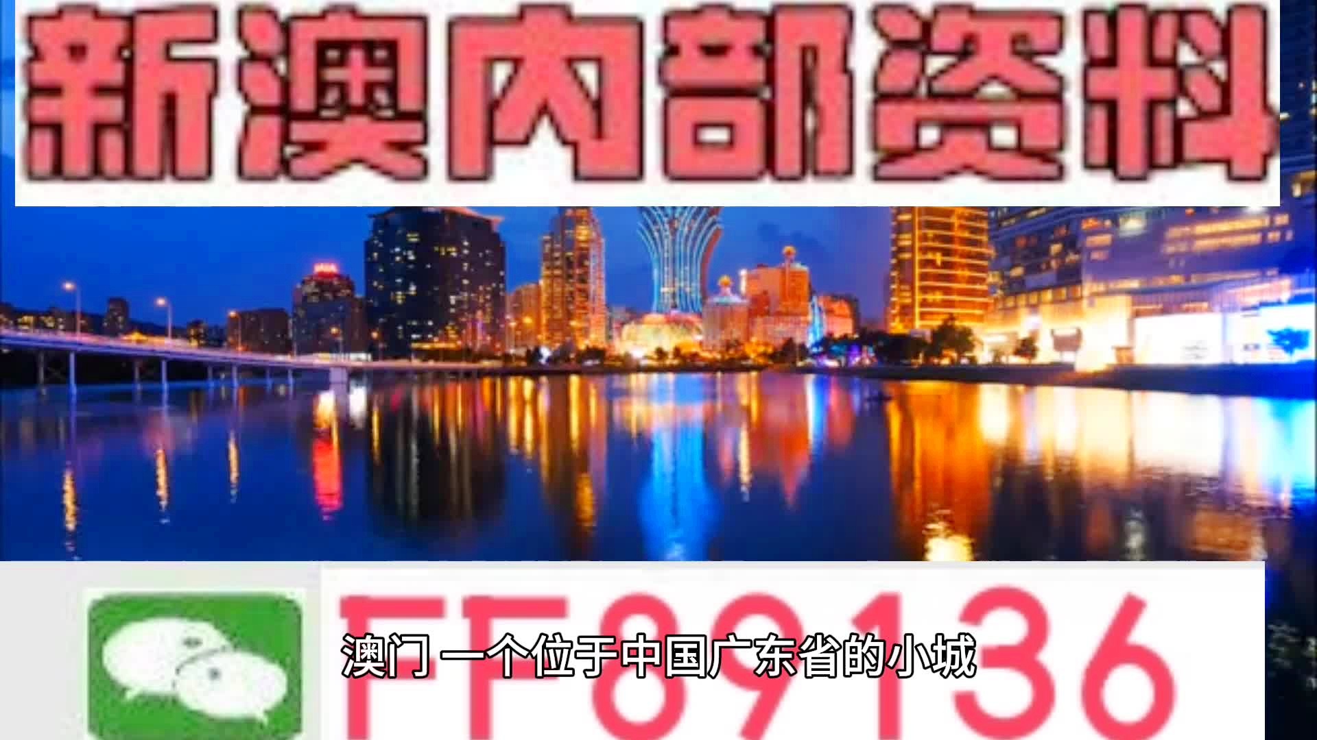 澳门今晚开什么呢,理念解答解释落实_10DM82.153