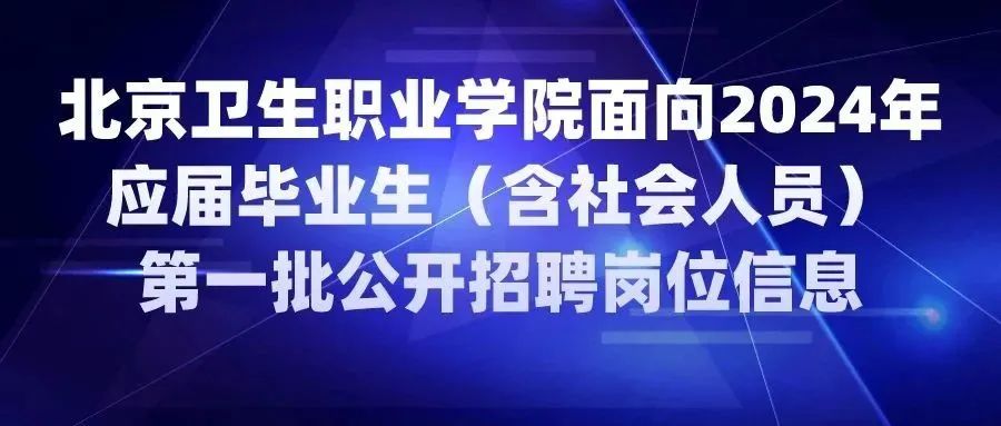 威高招聘网最新招聘信息，职场人士的新选择