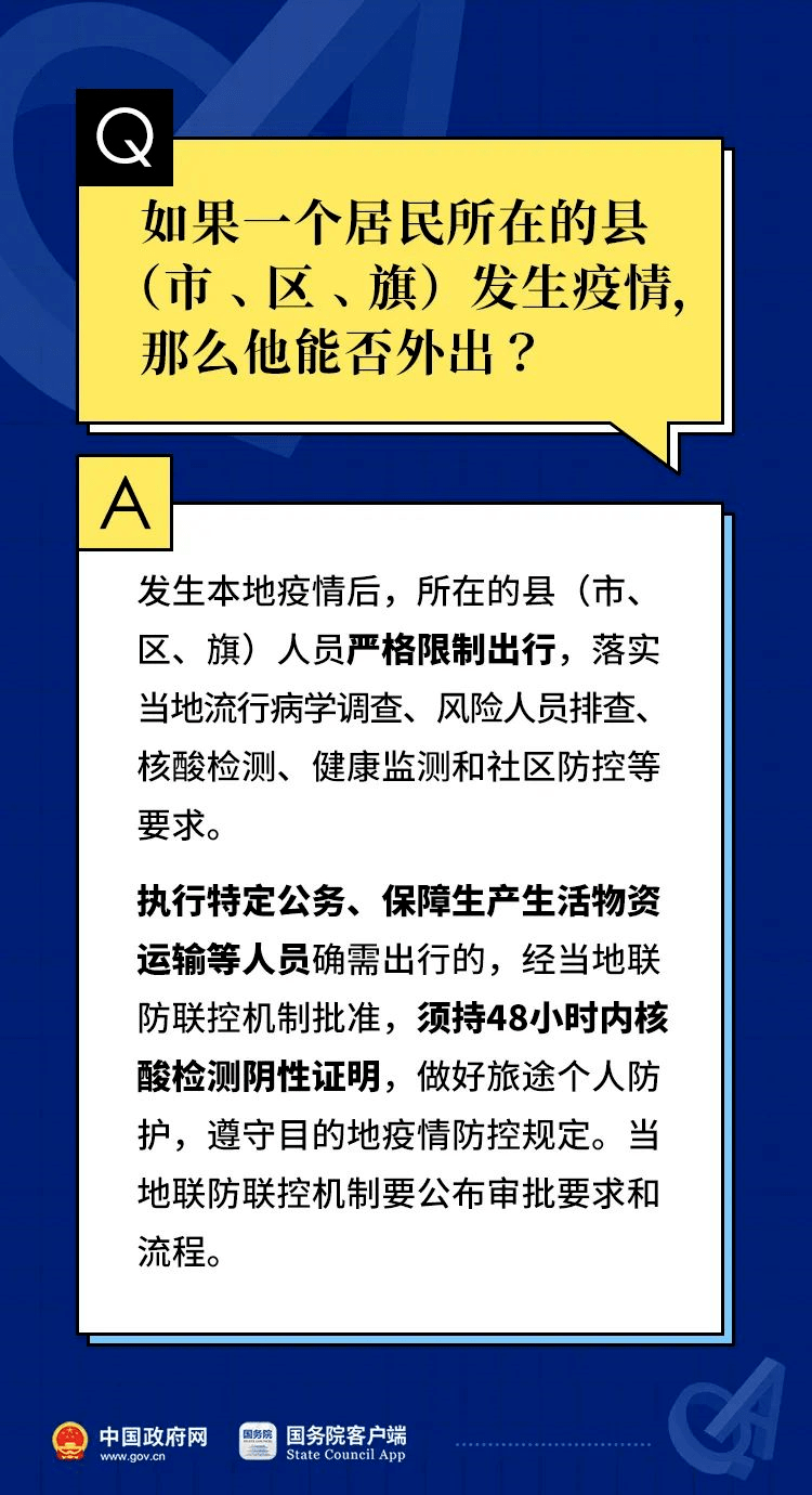 新澳门精准资料大全管家婆料,数量解答解释落实_BT84.435