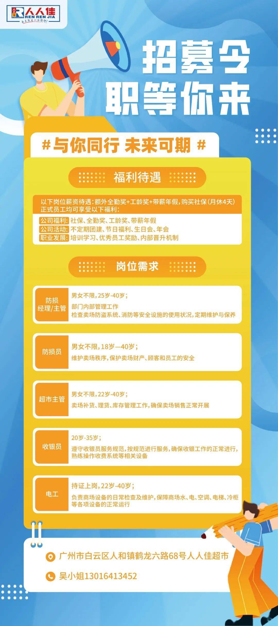 广州最新招聘信息，家的温馨故事与职业发展的交汇点