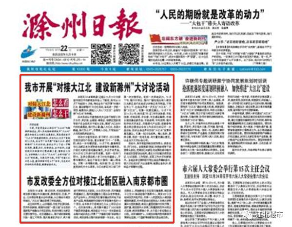 滁州最新招聘信息全面概览