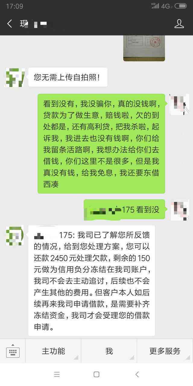 网贷最新政策及其步骤指南