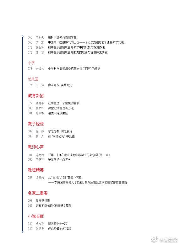 2024年度免费资料宝库：教育学WMF185.78尊享版