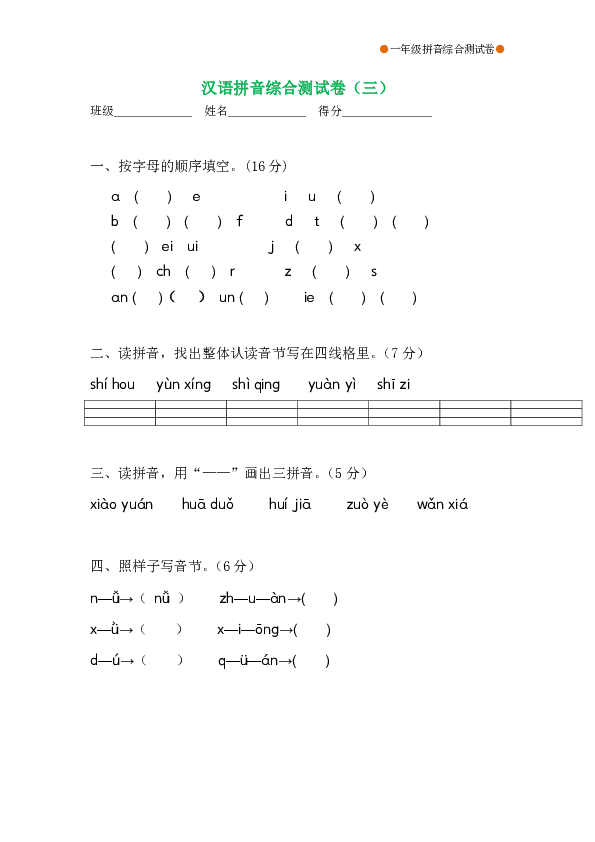 最新汉语拼音观点阐述与深度解析