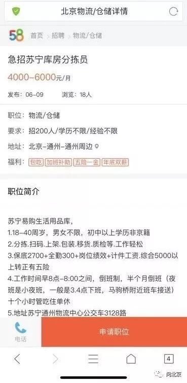 58招聘网最新招聘信息及步骤指南