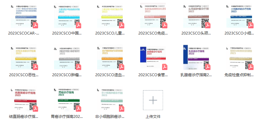 2024年全新免费医学资料：七天体验IEO675.15版