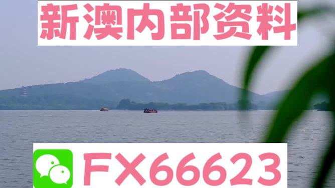 新澳2024最新资料大全,最新正品准确性_编辑版IDK315.62