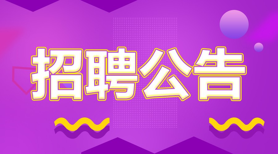 邢台招聘网最新招聘信息，小红书推荐，求职之路从这里启程！