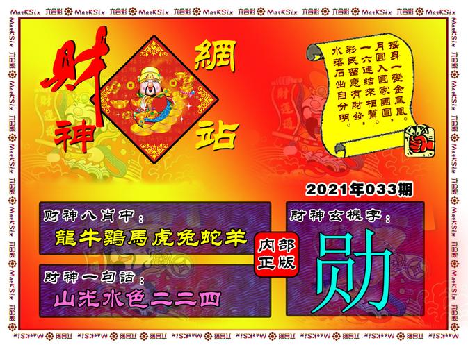 2024年新澳门马会传真资料全库,创新解释计划思维解答_特别品15.196